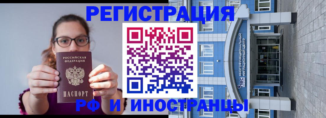 прописка для школы в Баймаке