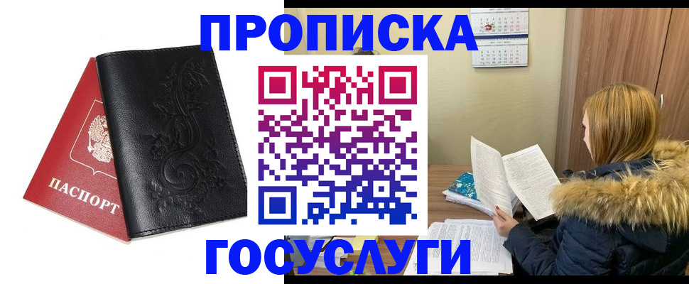 миграционный учет в Баймаке